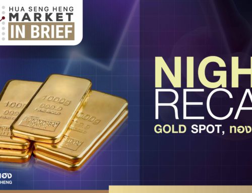 Night Recap Gold Spot 04-10-2566